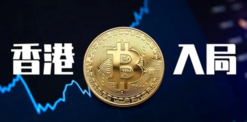 香港6月1日起強(qiáng)制虛擬交易發(fā)牌制，獲取牌照的條&nbsp;圖片