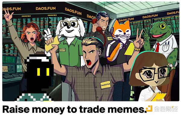 Dao.fun��������PartyDAO����Pump.Fun�DƬ