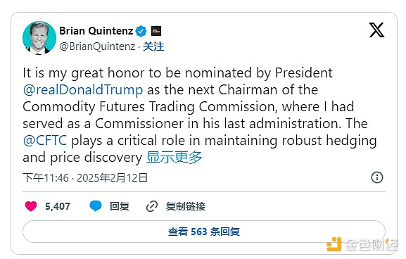 ������������CFTC��ϯ���x��Quintenz���l���c��&nbsp;�DƬ