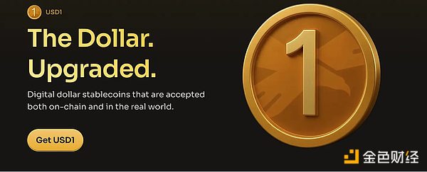 WLFI：從白宮到鏈上 一年間崛起的四重敘事圖片