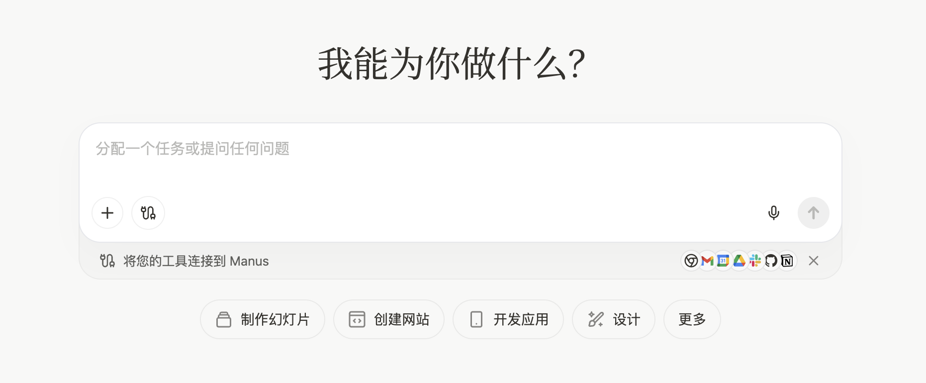 MANUS中國(guó)官網(wǎng)：MANUS中文入口與應(yīng)用指南